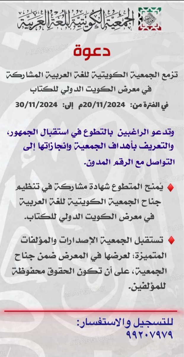الجمعية الكويتية للغة العربية (@kuwtaal) on Twitter photo 