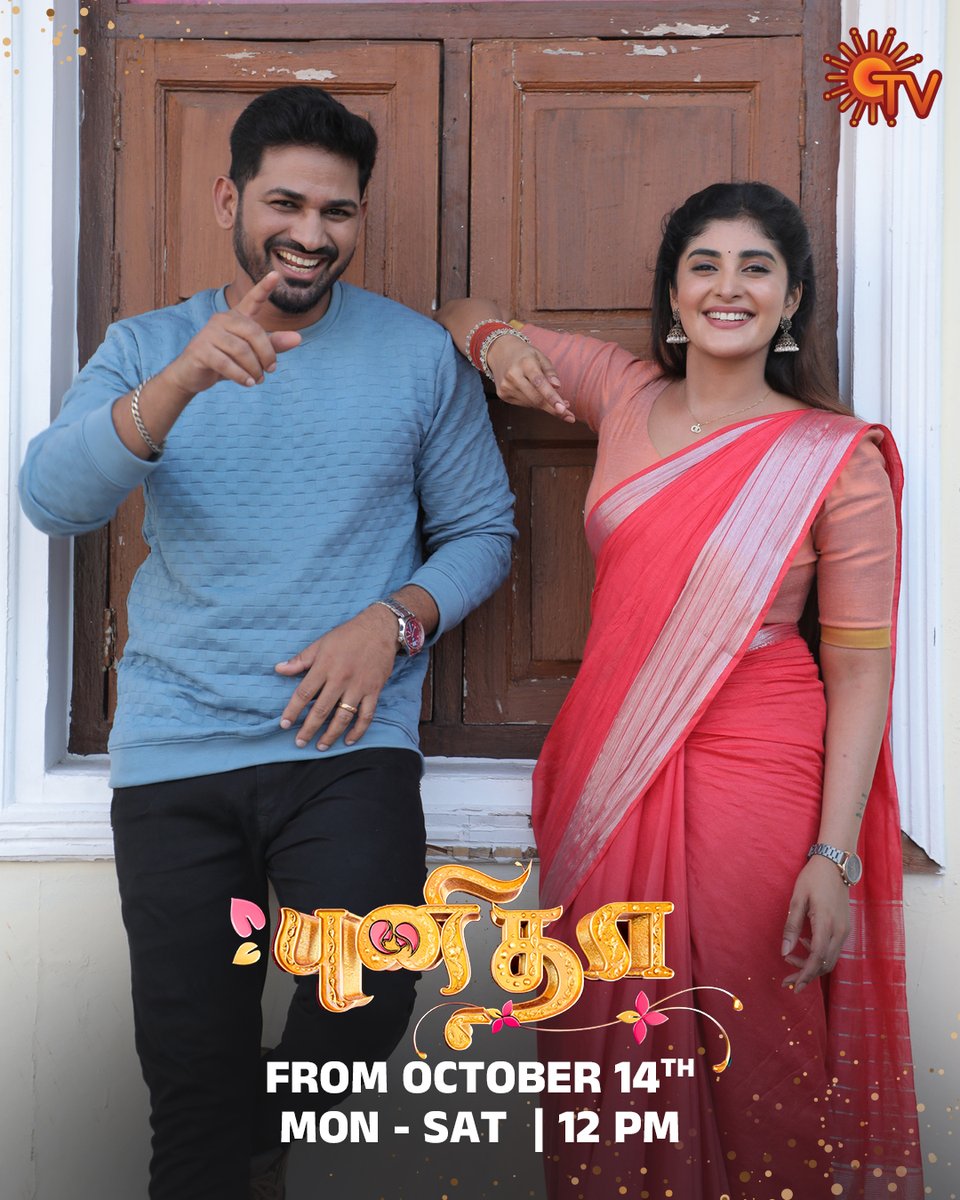 SunTV's tweet photo. A perfect match!😍
Punitha | From October 14th | Mon - Sat | 12 PM
#SunTV #Punitha #PunithaOnSunTV #NewSerialOnSunTV #SunDigital https://t.co/rdf3Uu7Gri