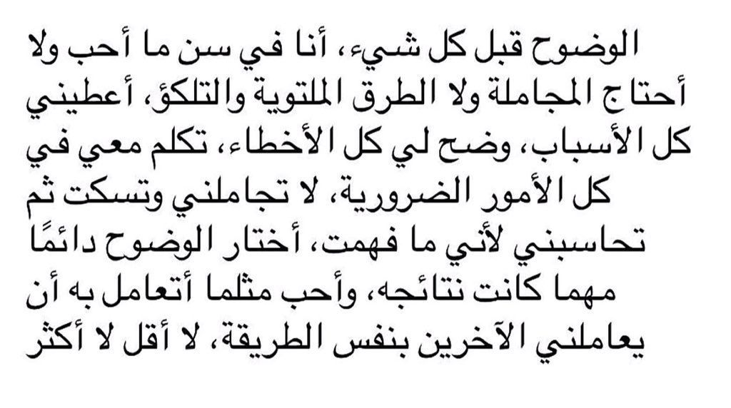 "الوضوح قبل كلّ شيء."
