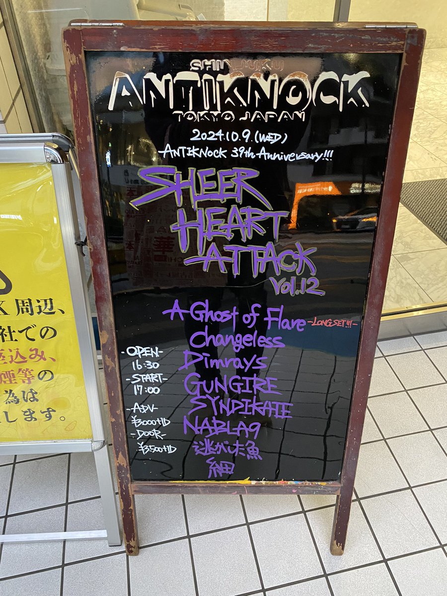 ma4813su_metal's tweet photo. 本日はこちらに🎶
平日なのに激アツで最高すぎた❤️🔥🤘🏻
ずっと見たかったChangelessも見れたし大満足✌🏻
明日は休みにして正解だった、、今夜はたくさん呑んじゃおっと🍻✨
#GUNGIRE
#Dimrays
#Changeless
#NABLA9
#AGOF
#新宿ANTIKNOCK https://t.co/rYrXjIjy11