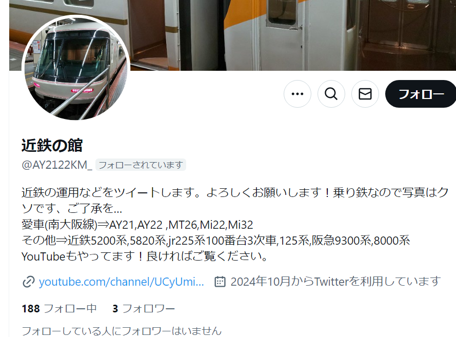 AY2122KM's tweet photo. 【お知らせ】
現在偽垢が発生しています。フォローしないようにご注意ください。
・本物　@AY2122KM
・偽垢　@AY2122KM_
※偽垢は「2024年10月からTwitterを利用しています」と表示されています。（本来は2021年10月） https://t.co/xa3MfQ70Xv