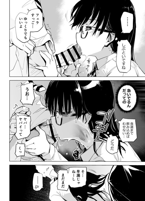 うお～～～委員長のバキュームフェラになんて負けない 