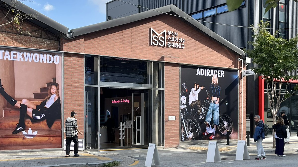 riakoreangul's tweet photo. 🏷️ 무신사 스토어 성수 대림창고
📍 서울 성동구 성수이로 74
https://t.co/RhSsJZBUum https://t.co/KKOVvvtewI