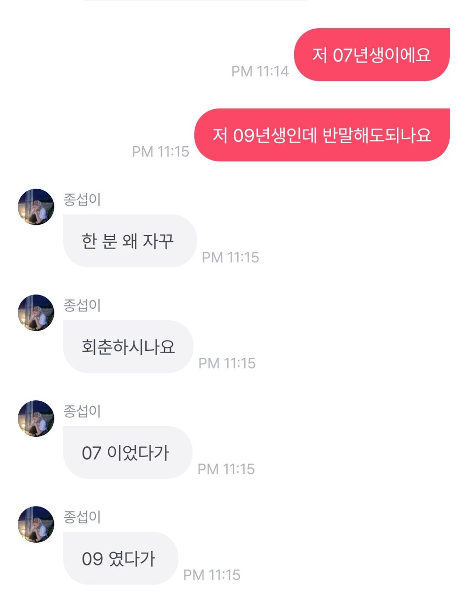 아이씨먹금할줄알앗는데 진상누나됏잔아