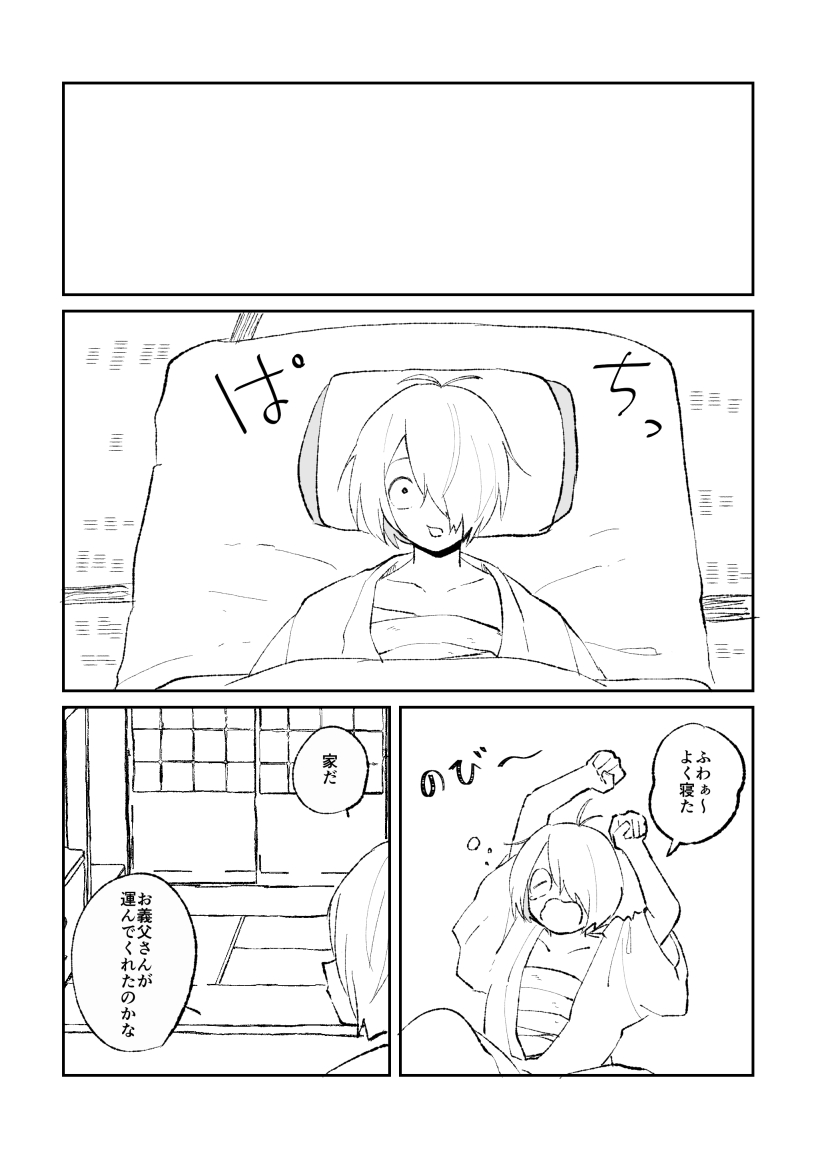 ゲタ水 守る(1/3) 