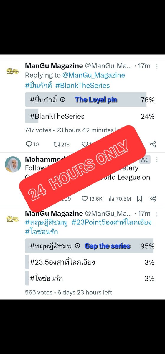 fbrankingvn's tweet photo. #ฟรีนเบค #FreenBecky
#srchafreen #Beckysangels
[UPDATED 6 POLLS] 
🌟THAI OSCAR🌟
‼️ IMPORTANT - ONLY 24 HOURS‼️

Total we have 6 polls to vote:
1️⃣ Instagram @.mangumagazine: The Loyal Pin by Clicking COMMENT ➡️ Vote 1st row
https://t.co/lhW70BJtgJ

2️⃣ Instagram @.mangumagazine: GAP The series by Clicking COMMENT ➡️ Vote 1st row
https://t.co/xDoC21Y8Me

3️⃣X Thai headlines:  The Loyal Pin: Vote 1st row
https://t.co/6NUfPiVgso

4️⃣ X Thai Headlines: GAP The series: Vote 1st row
https://t.co/bNZbe026cL

5️⃣X Mangu Magazine: The Loyal Pin: Vote 1st row 
https://t.co/QHVNIrF4dO

6️⃣ X Mangu Magazine: GAP The series : Vote 1st row
https://t.co/fJLM41LYv4