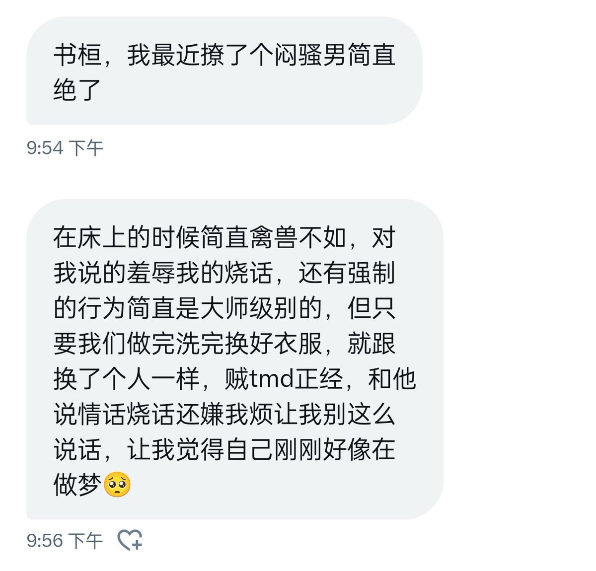 撩到了极品反差闷骚男！ https://t.co/E5Qiu7E6fC