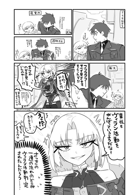 ほんのり顔出し俺指揮官くんと、くもりなきまなこで『貴様のヴィラン活動を見ていたぞ 本当によく頑張ったな』みたいな激励をくれるドレイクさんのゆる小ネタです 