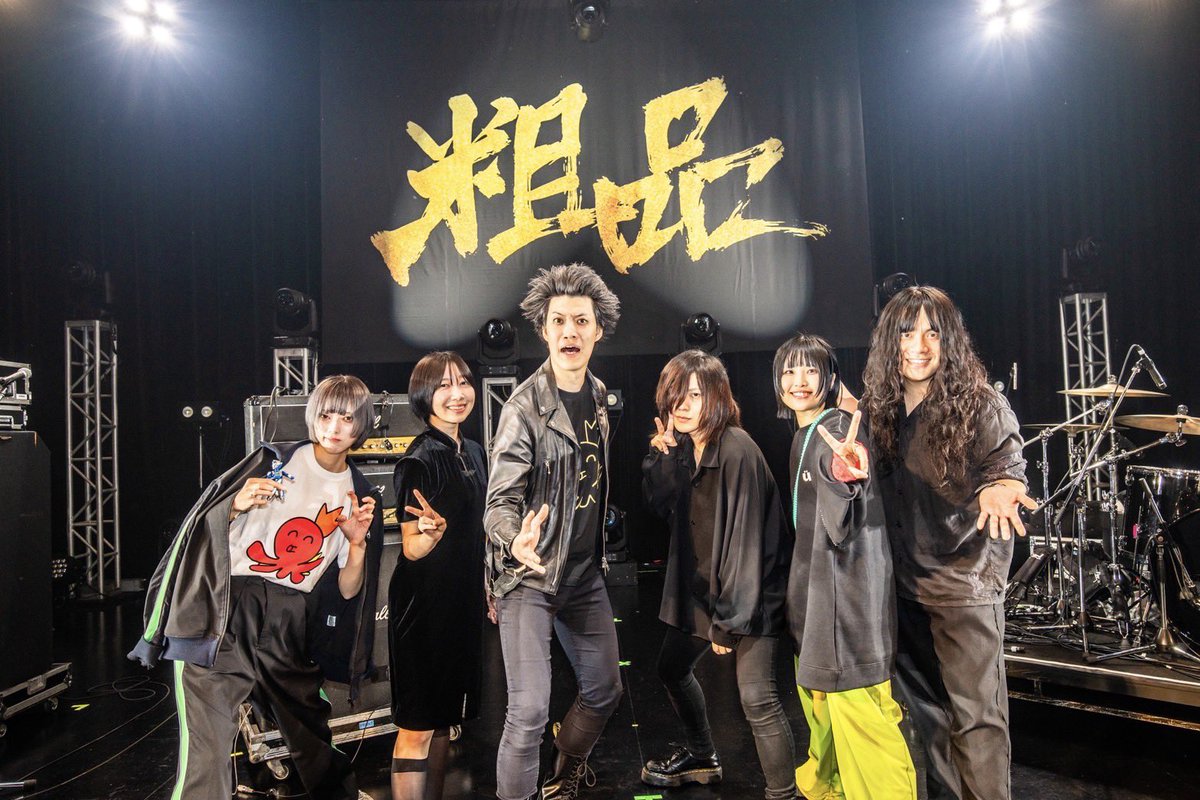 yabaT_official's tweet photo. 粗品 VS ヤバイTシャツ屋さん
ありがとうございました！！！！！ https://t.co/ZEhpxLEwac