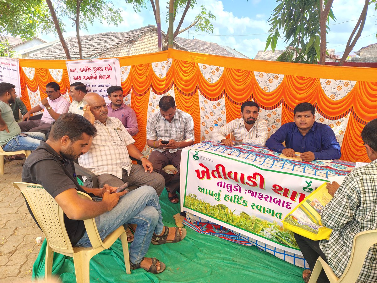 સેવાસેતું નાગેશ્રી (જાફરાબાદ)