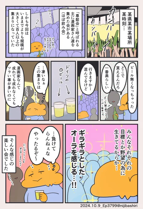 楽しい会でした!またよろしくお願いします #尊髭会