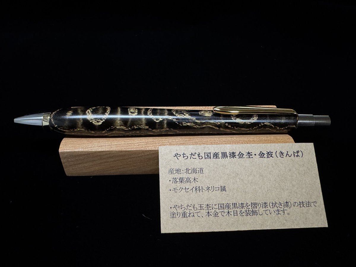 ペン屋様 久しい エイト313100 