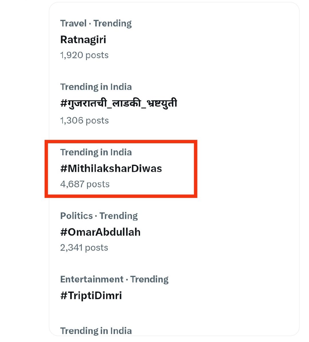 Sudhiry64096674's tweet image. #मिथिलाक्षर_साक्षरता_अभियान के संस्थापक,आ..पं.अजय नाथ झा शास्त्री जी,के नेतृत्व मऽ मिथिलाक्षर दिवस के शुभ अवसर पर अभियानी गण द्वारा अपन सभ्यता संस्कृतिक रक्षा एवं अधिकार के लेल,#MithilaksharDiwas ट्रेंड कराओल गेल जकर फलस्वरूप हजारों मैथिल बंधु के सहयोग सऽ,3 नंं पर ट्रेंड केलक 1/2