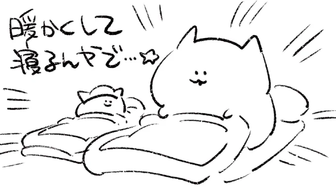 ロケンロー(おやすみ) 