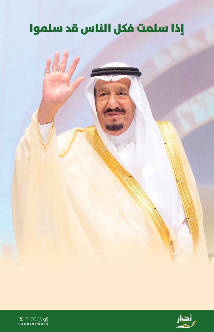 إذا سلمت فكل الناس قد سلموا.

#خطاك_السوء_يابوفهد ❤️