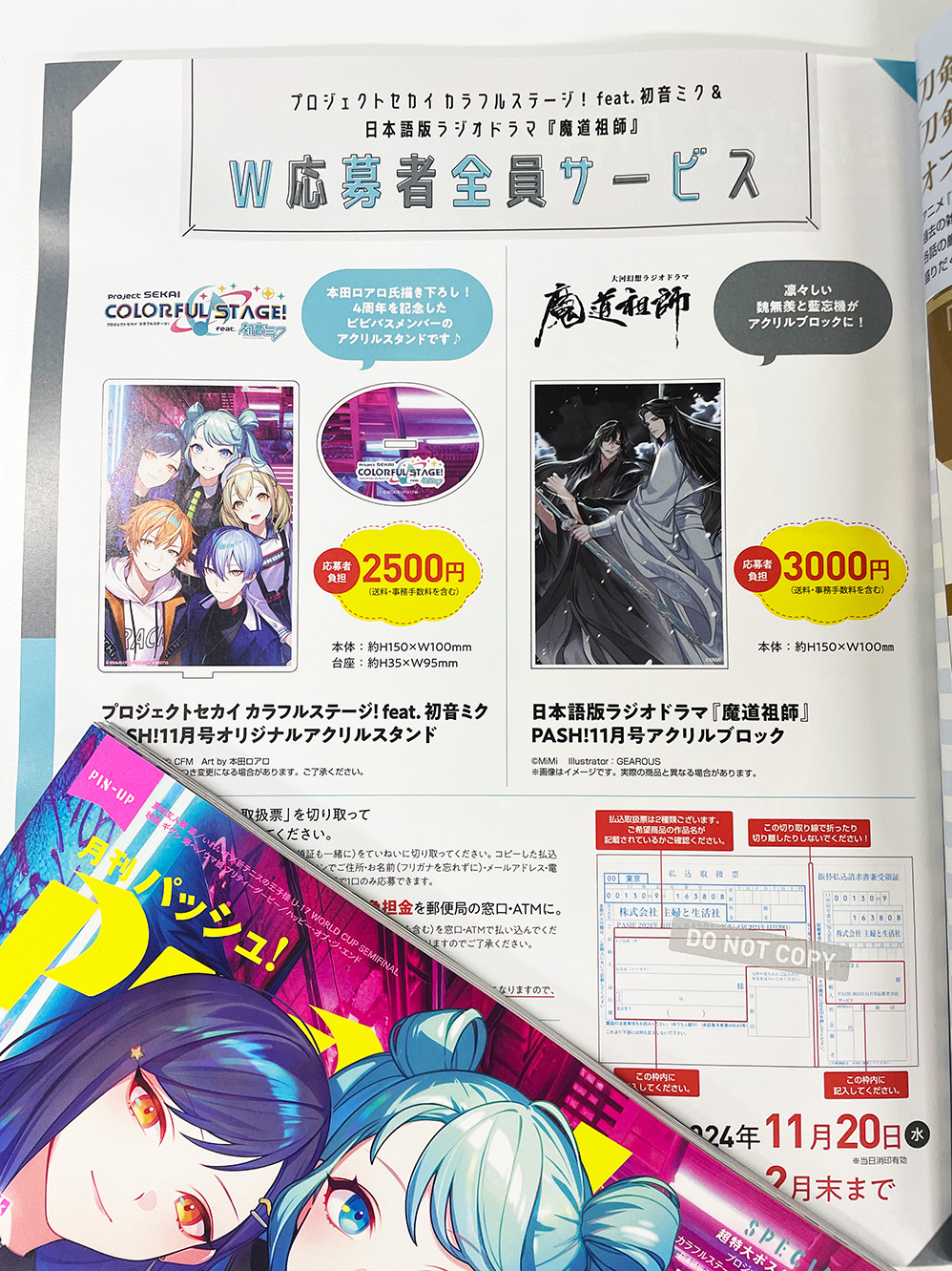 PASH!編集部 on X: 
