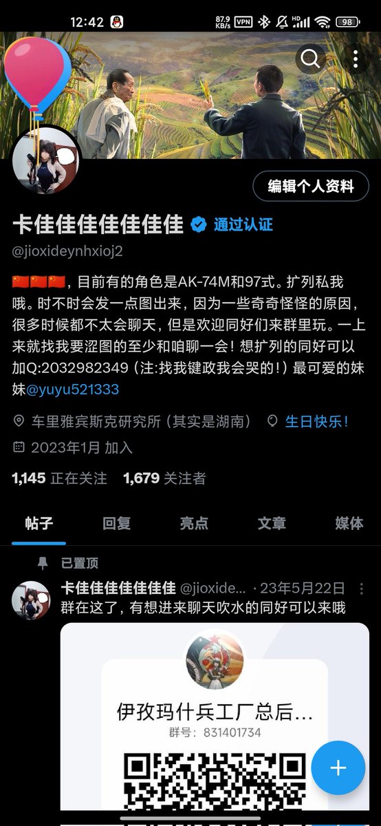 也算是有气球了，入坑两年了，虽然没有怎么参加过展，没有加入过多少次娃聚。牵扯的日常工作实在是太多，身上的责任也非常重要。但是这两年，我不仅认识了很多可爱的人，更获得了很多的鼓励和帮助。希望自己能够马上实现理想，走出去。
