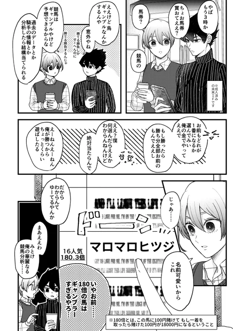 【烏氷/krho】500円しか賭けへんかった俺凡すぎる
※なんでも許せる人むけ
あんまりカプ感がないかも 