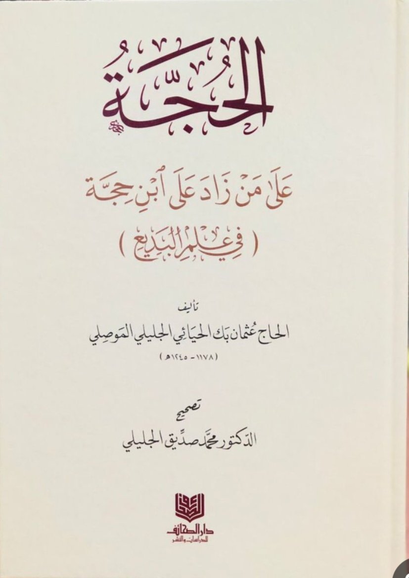 مكتبة دارة التحبير للنشر والتوزيع tweet media