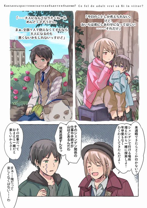 359地区さん 40地区さん（妄想・捏造） | erimaki さんのマンガ
