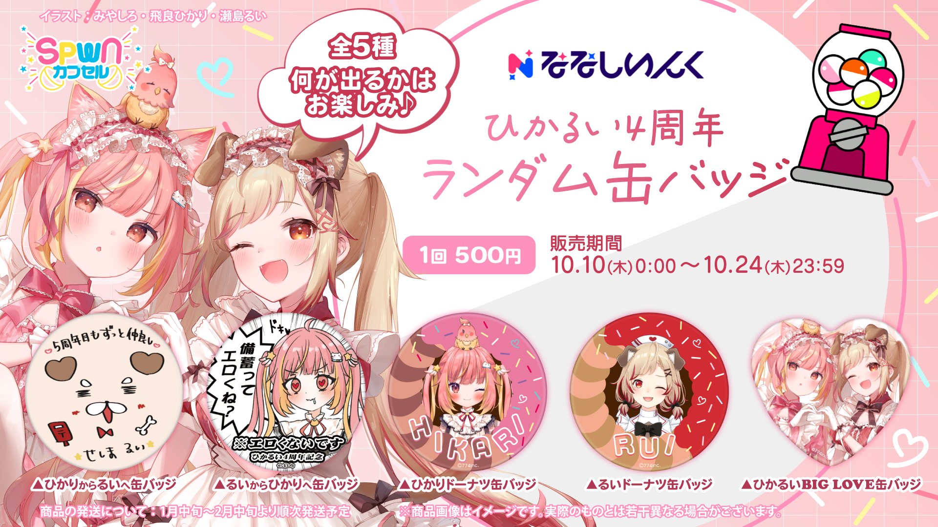 ななしいんく公式🍩 on X