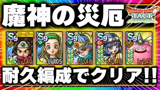 Asuma_r's tweet photo. 動画投稿しました
＃��ラクエタクト
https://t.co/L4i97O4D22 https://t.co/cyZILTpdcY