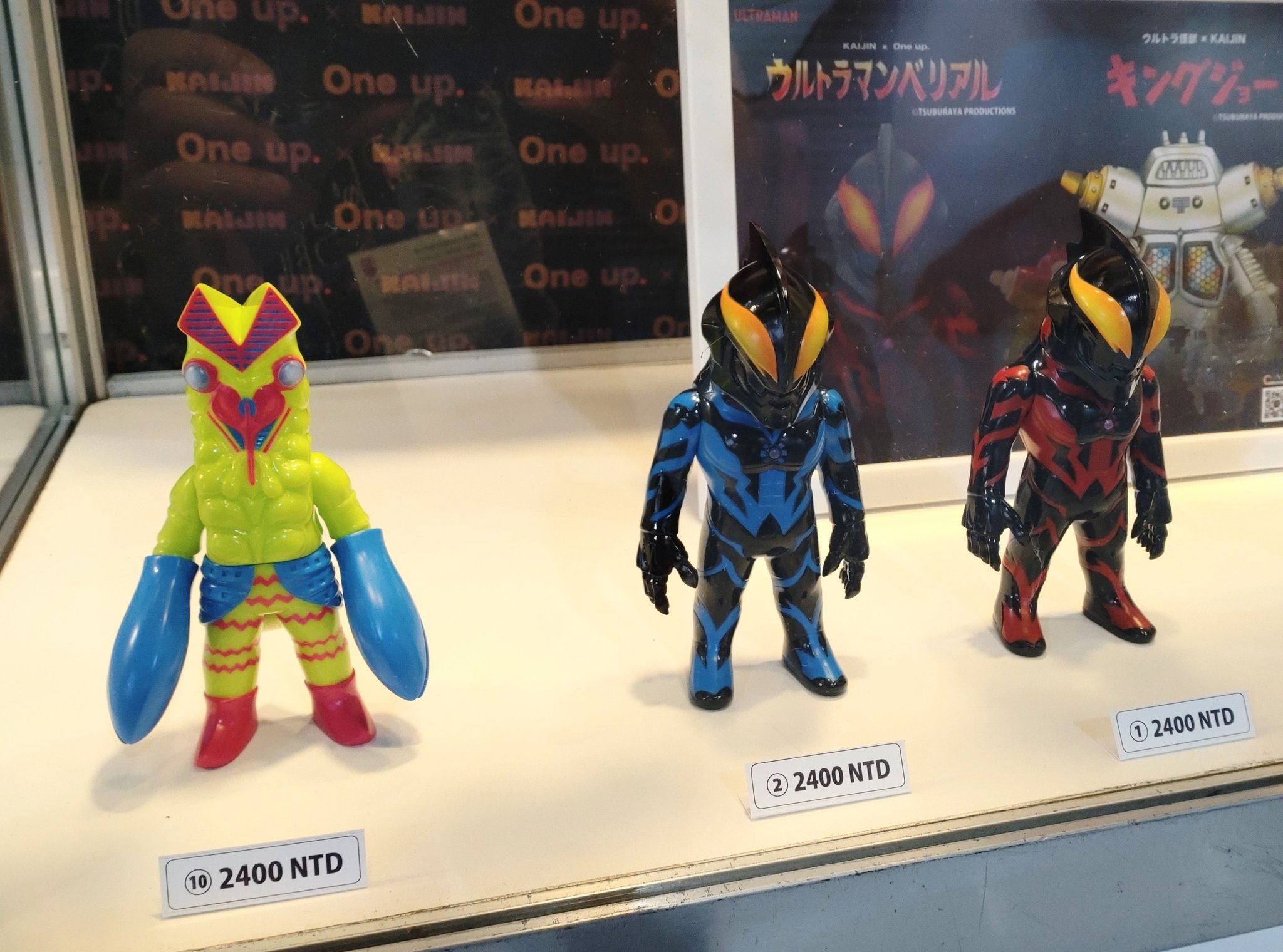 Kaijin One-up ウルトラマンベリアル　ソフビ うにすけ on X: 