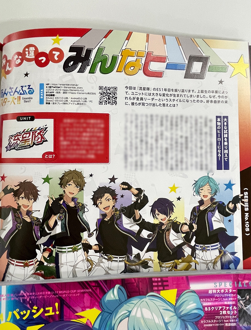 あんスタまとめ あんさんぶるスターズ！！ストア on X: 