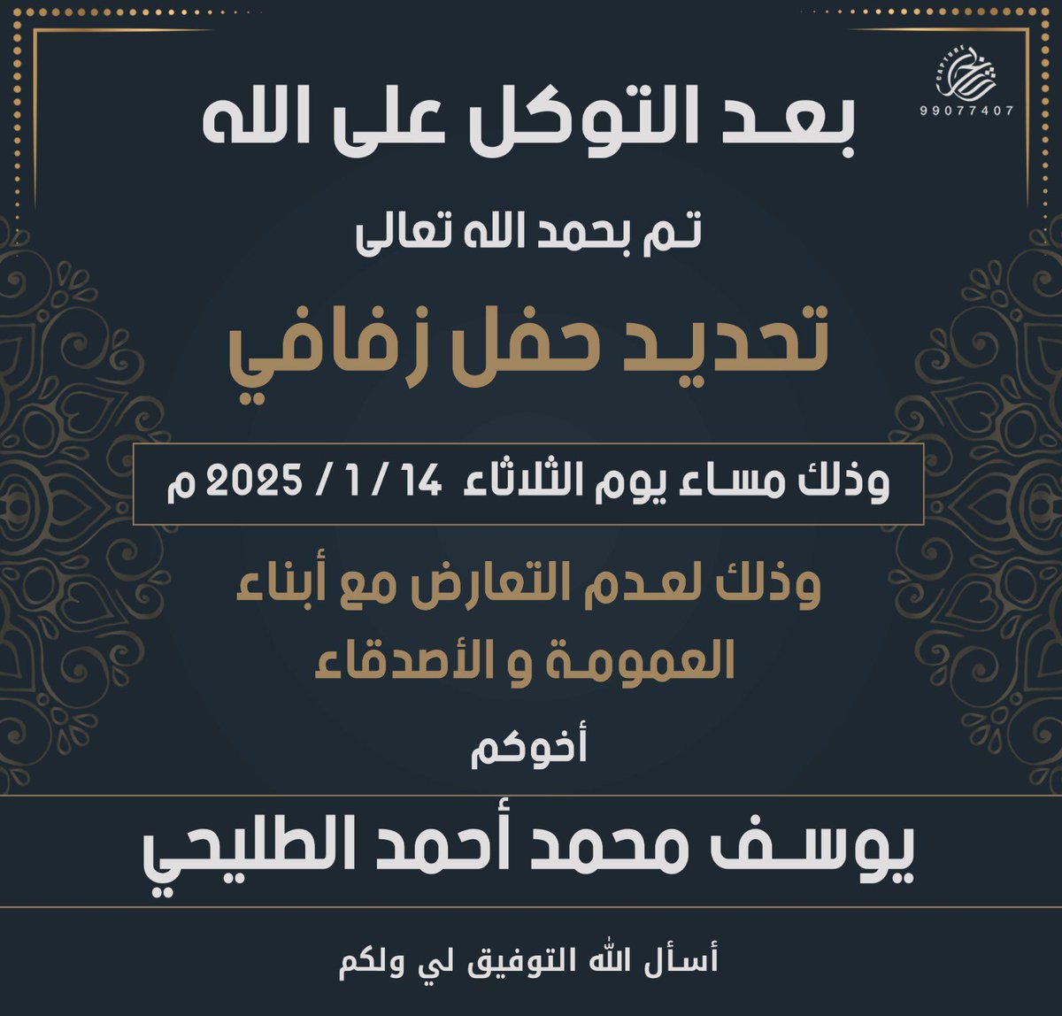 يوسف محمد الطليحي (@altulaihiyousef) on Twitter photo 