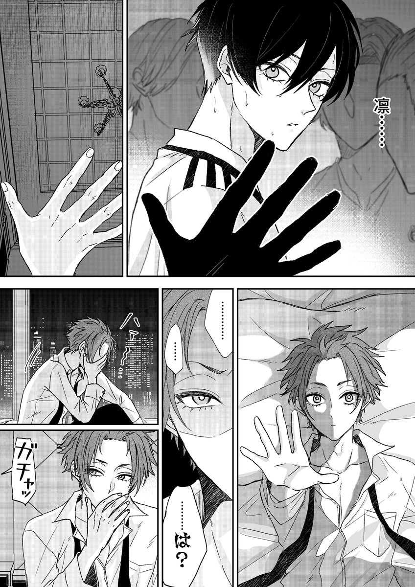 3/5) | ℝ𝕚𝕣𝕪 さんのマンガ | ツイコミ(仮)