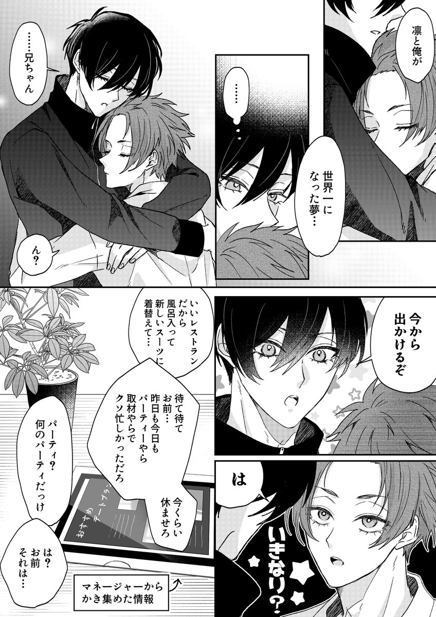 4/5) | ℝ𝕚𝕣𝕪 さんのマンガ | ツイコミ(仮)