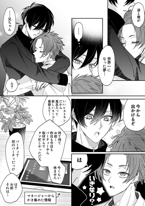 4/5) | ℝ𝕚𝕣𝕪 さんのマンガ | ツイコミ(仮)