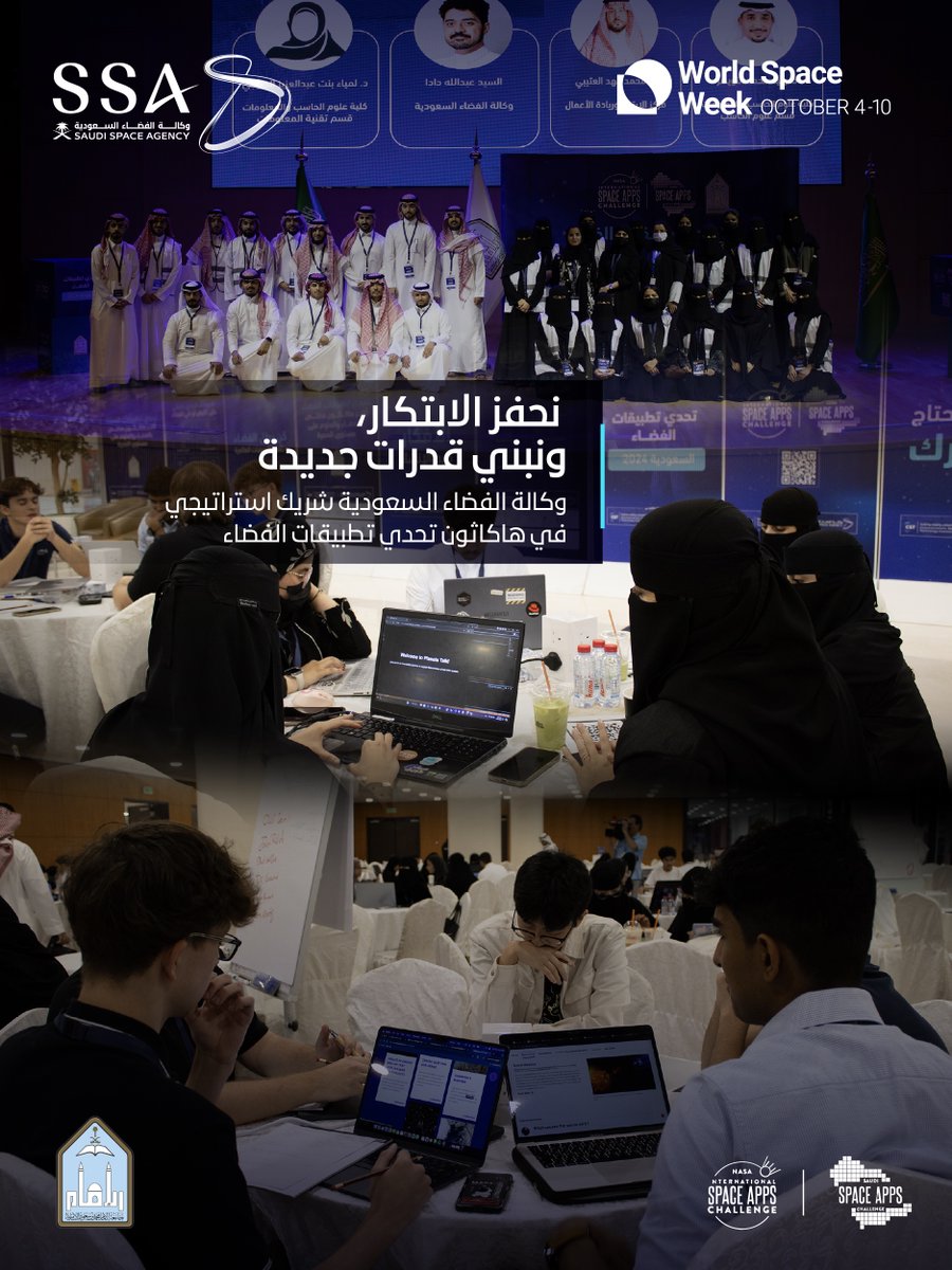 وكالة الفضاء السعودية tweet media