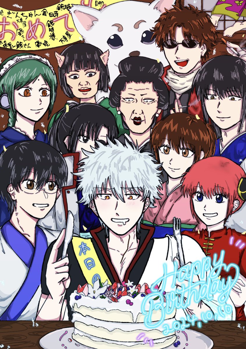 sinsinsin_07's tweet photo. #坂田銀時生誕祭2024
#坂田銀時誕生祭2024

おめでとうございます〜🎉🎉🥳🥳🥳🍾🍾🍶🍶🍶👏👏💞💞
ずっと好きです〜！！！！！✨✨ https://t.co/bzPJJkxApy