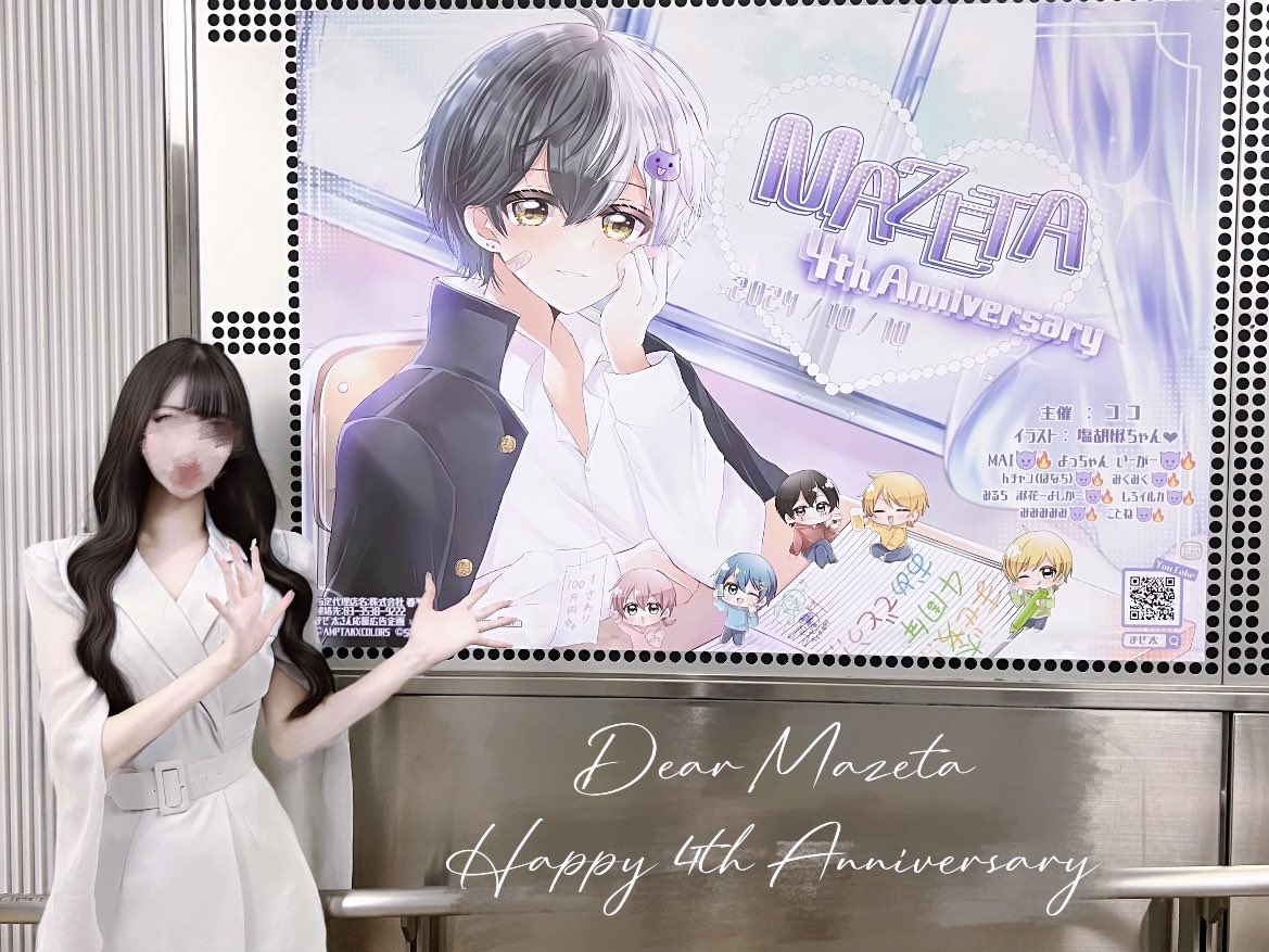 _cocochan0's tweet photo. 𝐇𝐚𝐩𝐩𝐲 𝐀𝐧𝐧𝐢𝐯𝐞𝐫𝐬𝐚𝐫𝐲𓂃 𓈒𓏸

何周年もずっとだいすき⋆⸜💜⸝‍⋆

#まぜ太爆誕4周年 https://t.co/VDb4iNszDF