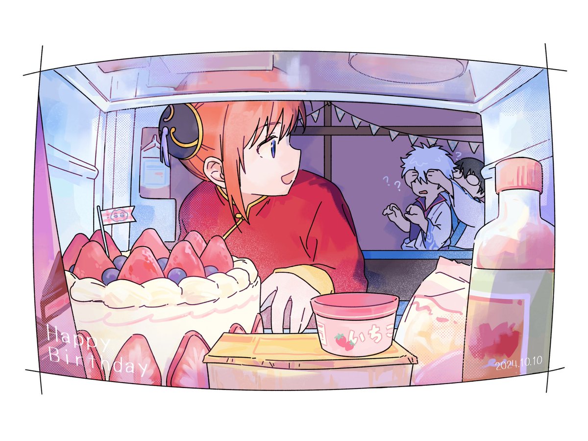 #坂田銀時誕生祭2024
#坂田銀時生誕祭2024 
🍰