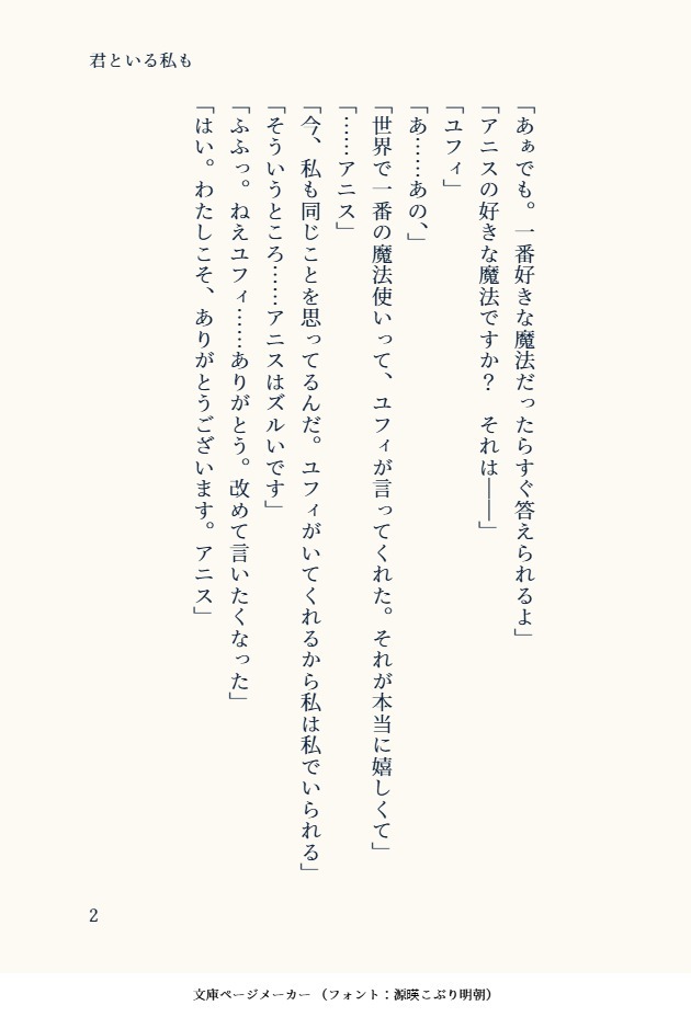 JIN_from_pixiv's tweet photo. 『君といる私も』
てんばんは
十月号、転天の日に
朗読劇一周年と、第九巻刊行も記念して
これまでを振り返るような二人の掛け合いを、どうぞ
#転天
#PrincessGenius
#百合
#ユフィアニ https://t.co/6eyEl9ahFo