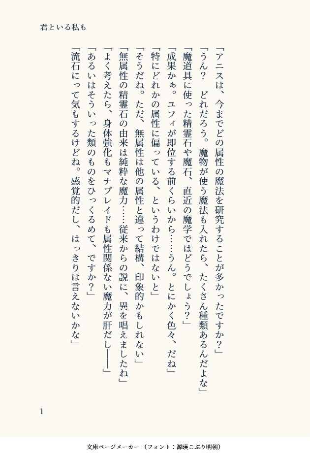 JIN_from_pixiv's tweet photo. 『君といる私も』
てんばんは
十月号、転天の日に
朗読劇一周年と、第九巻刊行も記念して
これまでを振り返るような二人の掛け合いを、どうぞ
#転天
#PrincessGenius
#百合
#ユフィアニ https://t.co/6eyEl9ahFo