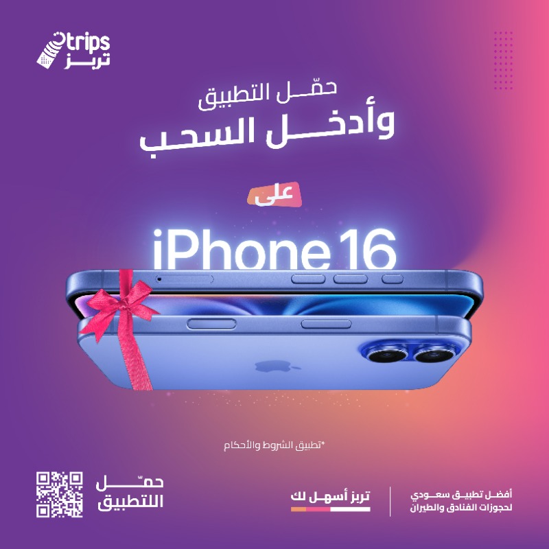 ksa_trips's tweet photo. كل الي عليك :
حمل التطبيق + رتويت = تدخل السحب 💜