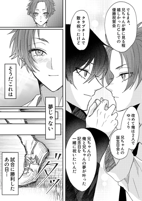 リアルすぎる夢を見た時、しかも自分のずっと憧れてた夢だったらしばらく現実と夢の区別
がつかない時があるかもしれない…そんなお話でした
誕生日くらい夢をい叶えてあげたいッ🥳誕生日おめでとーッ
(5/5) 