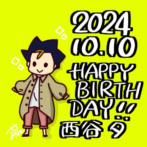 にしのやぁ‼️
🥳🎂𝑯𝒂𝒑𝒑𝒚 𝒃𝒊𝒓𝒕𝒉𝒅𝒂𝒚🎂💎

ちみちみでお祝い🎂

   #西谷夕誕生祭2024
