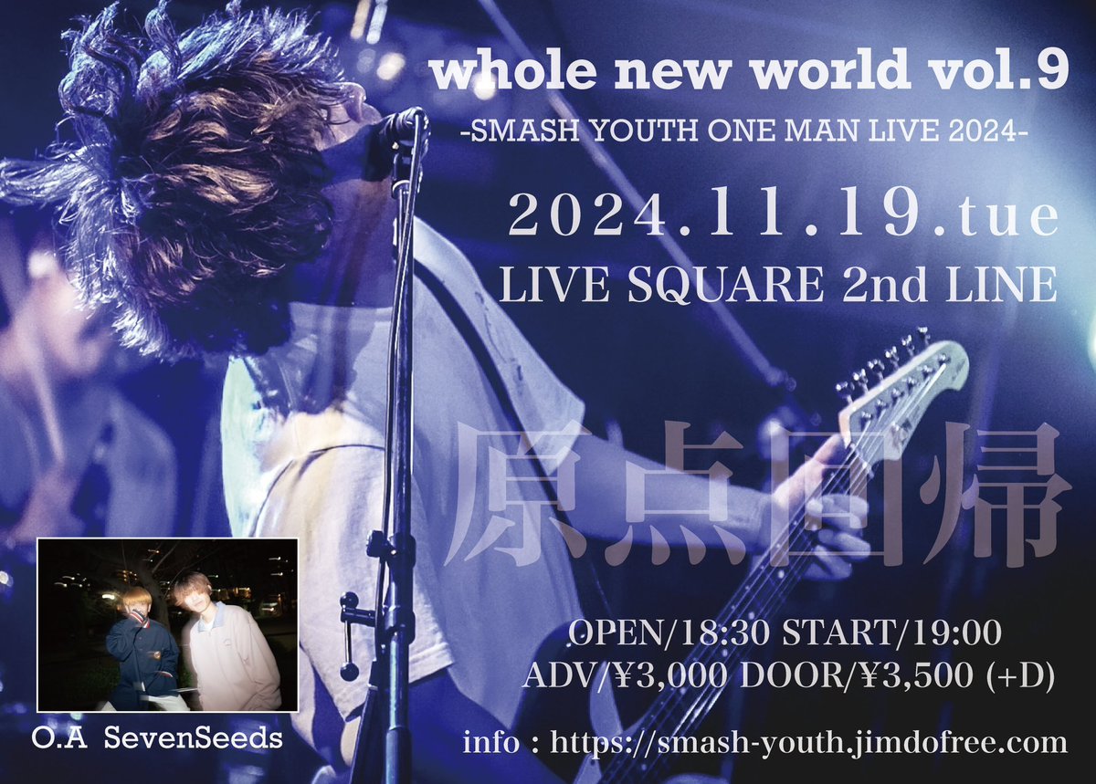 寒くなってきたなぁ。

来週は10/16に初めて南堀江knaveでのイベントです。
そして来月は11/19に今年はセカンドラインでワンマン。

もちろん他にも大切なライブがたくさんあります。
