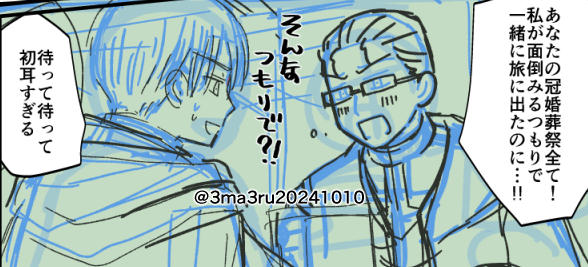 ハイヒンです。初速の勢いだけはある🥹三枚大体の下書きは終わったけど当たり前にペンまでいかず…。金曜には…、こう!いや無理かも…どうかな… 久々お絵かき楽しかった～ 