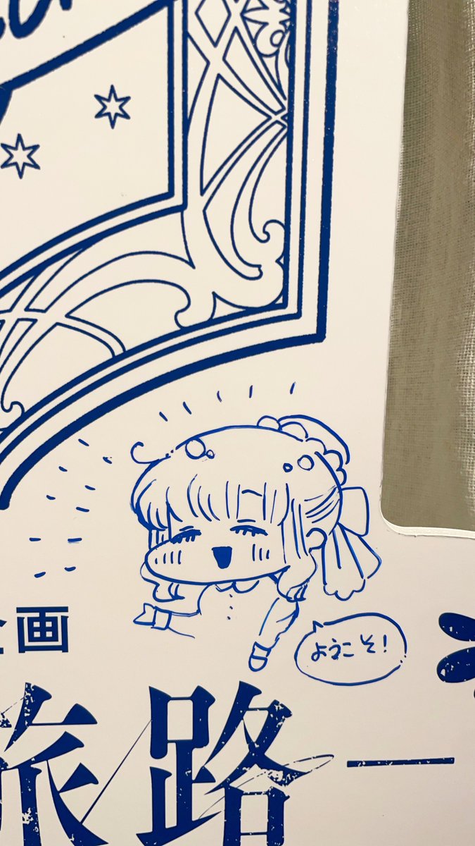 20thPH_VnC_CS's tweet photo. 2F入口 https://t.co/N1v6Mttngq