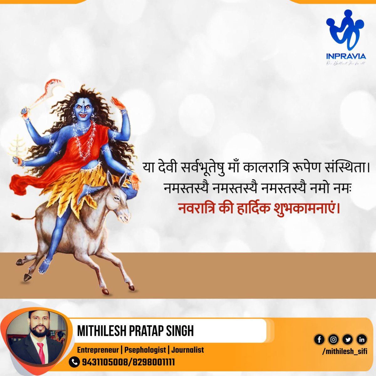 singhmithilesh0's tweet photo. ॐ देवी कालरात्र्यै नमः
#Navratri https://t.co/yQWL7a4xg1