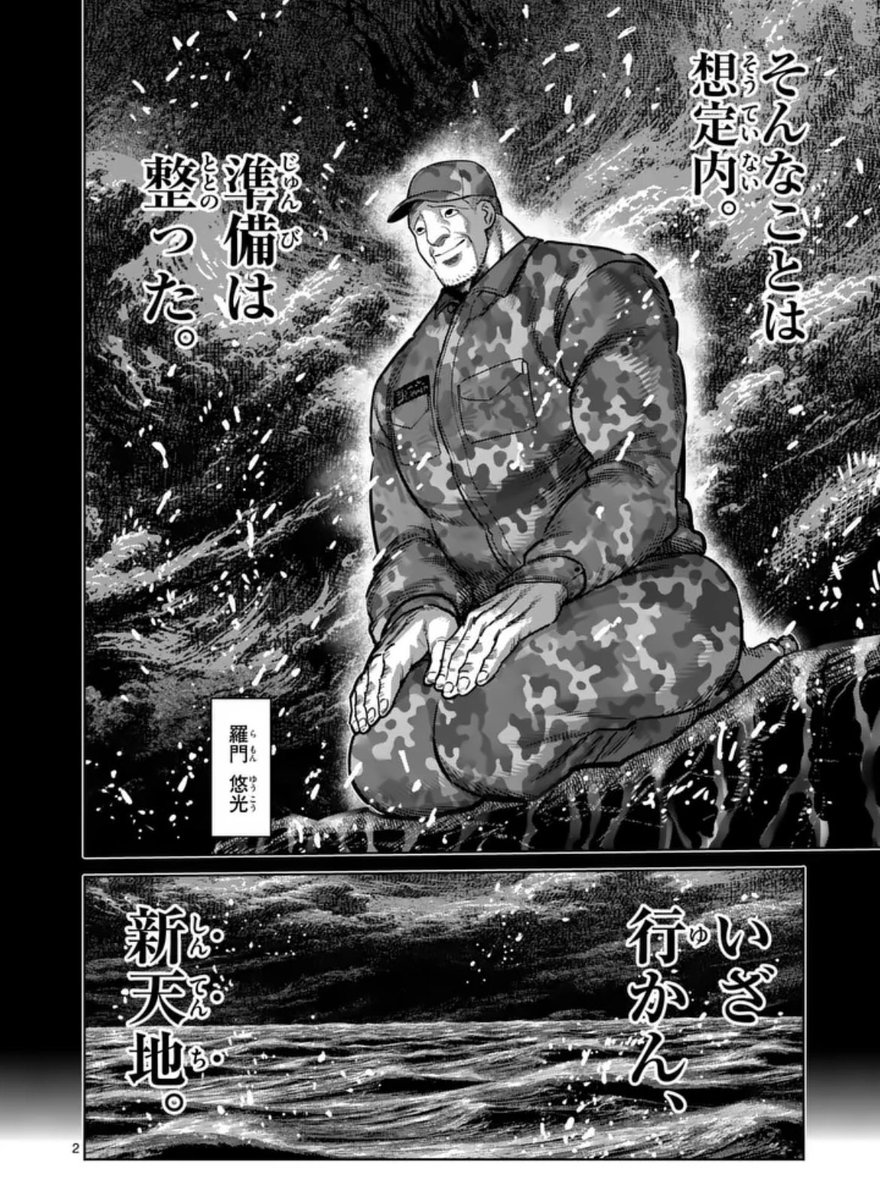 ケンガンオメガ　全巻　1〜28巻 ケンガンオメガ 21 | 書籍 | 小学館