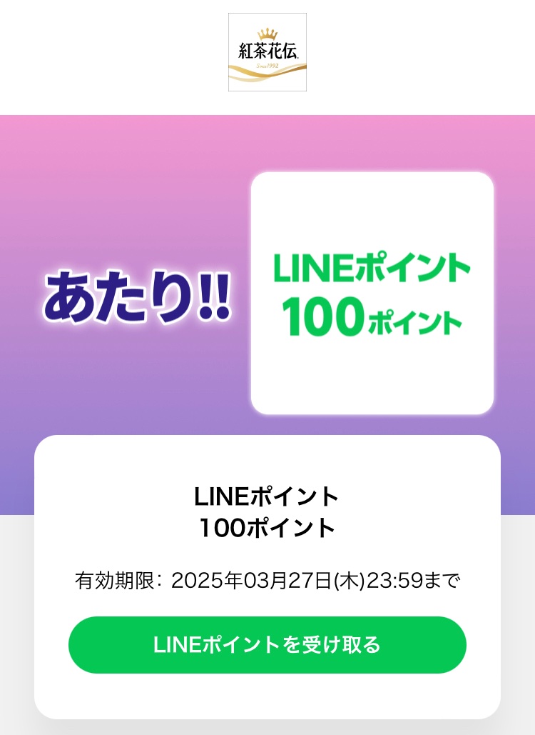クーポン on X: 
