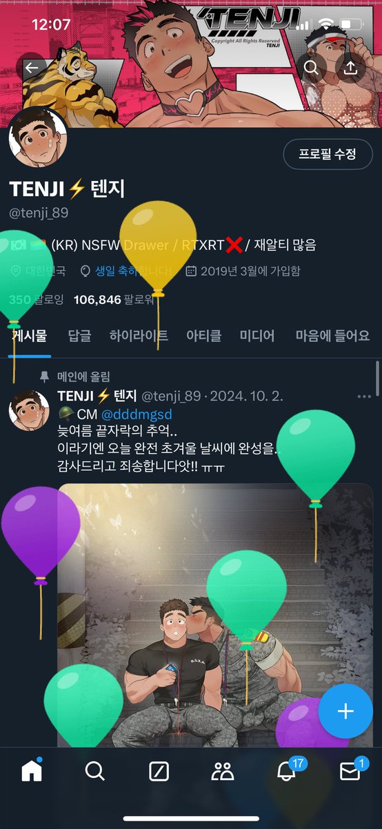 TENJI⚡️텐지 tweet media