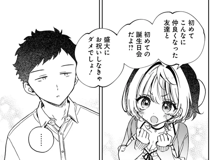 コミックス📕最新④巻📕大好評発売中‼️

限界バリキャリ♀️×平熱さとり♂️
オフィス"ともだち"コメディ⭐
『のあ先輩はともだち。』

本日発売のYJ45号に
[File.059 理人と初めての誕生日]
掲載です⭐

理人くんの誕生日‼️
のあ先輩が張り切るぞ‼️

今週の一コマ↓
#のあ先輩はともだち
#あきやまえんま 