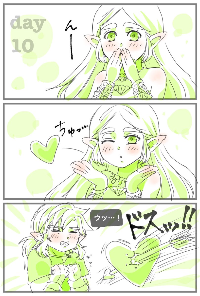 day10 フリー!投げキッス😘
 #zelinkisstober 
